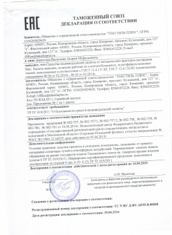 СРТ01/2019.04.14