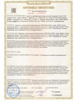 СРТ01/2019.11.19 (1)