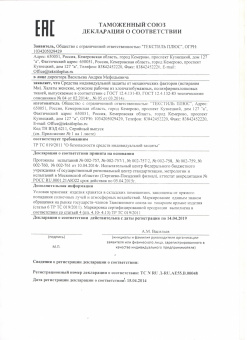 СРТ01/14.04.2019