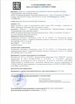 СРТ01/2018.03.10