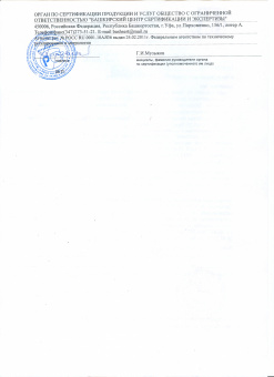 СРТ01/2018.03.10 (1)