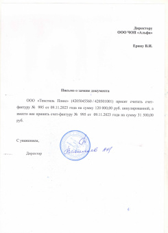альфа