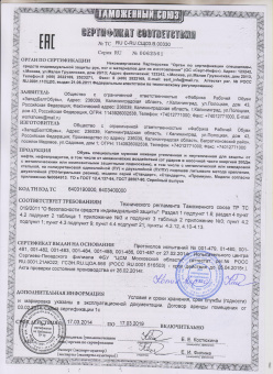 СРТ1/2019.03.17